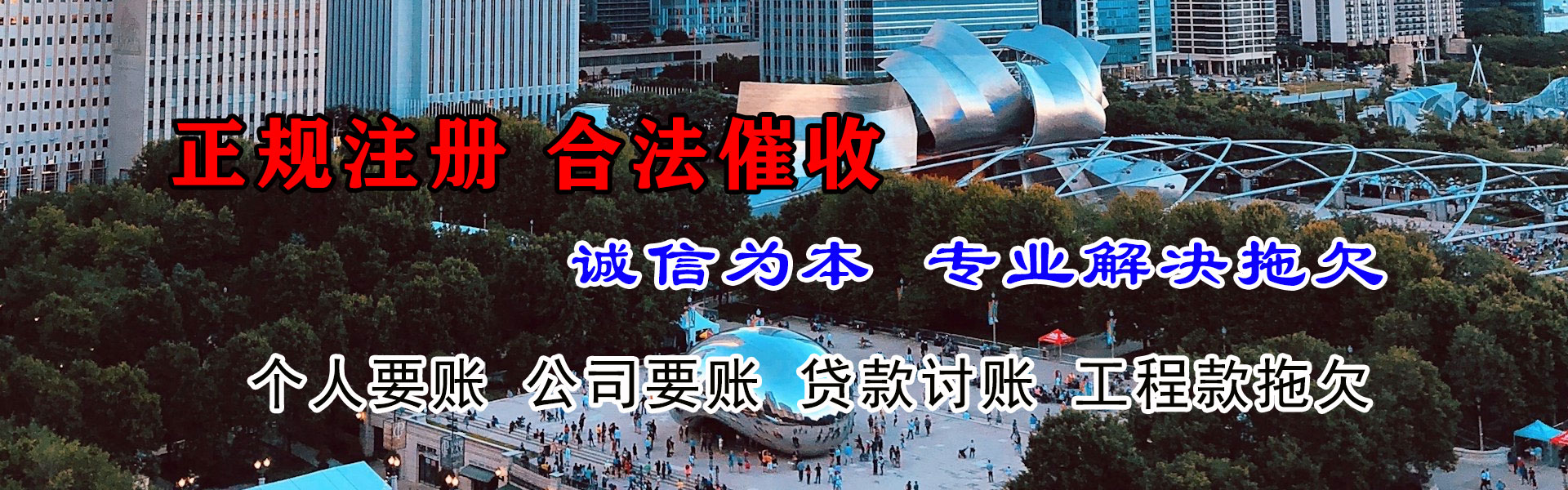 孝昌收债公司
