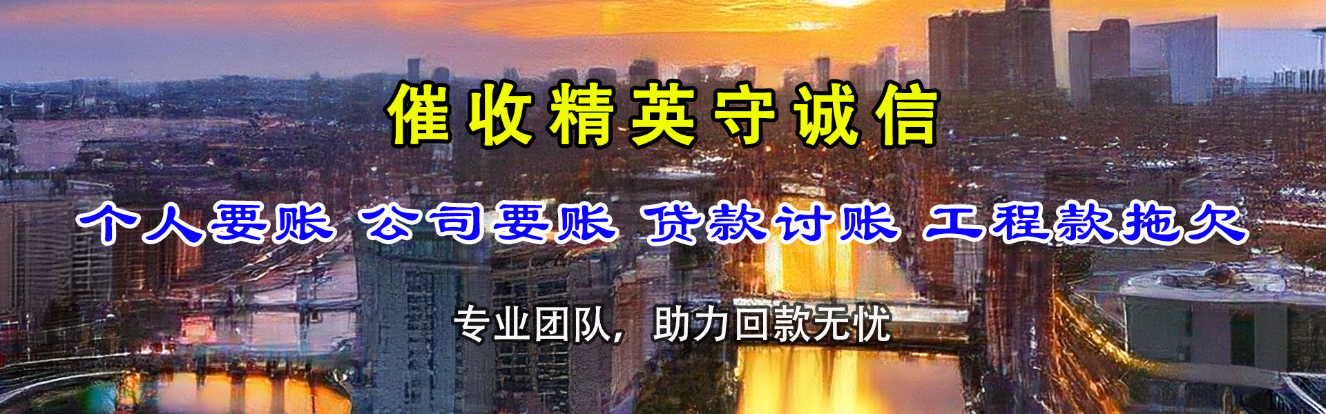 孝昌收债公司