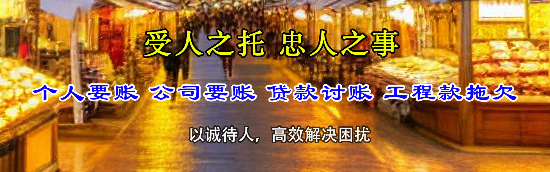 孝昌清债公司
